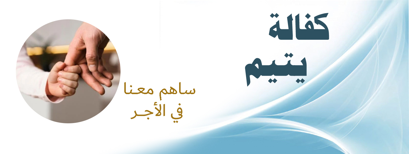Yateem1